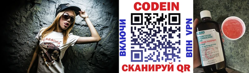 Кодеиновый сироп Lean напиток Lean (лин)  Апрелевка 