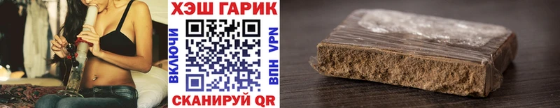 Гашиш гарик  Апрелевка 